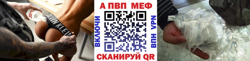 купить наркотики цена  Фокино  Альфа ПВП мука 