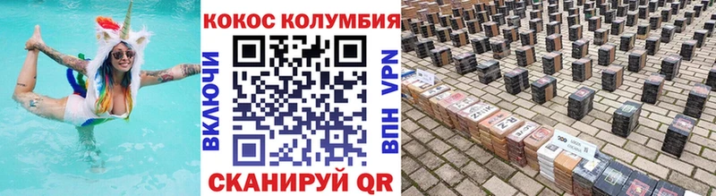 Кокаин VHQ Фокино