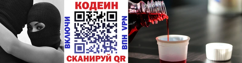 купить  сайты  Фокино  blacksprut зеркало  Кодеиновый сироп Lean Purple Drank 