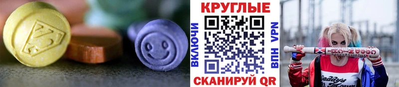 Экстази диски Фокино