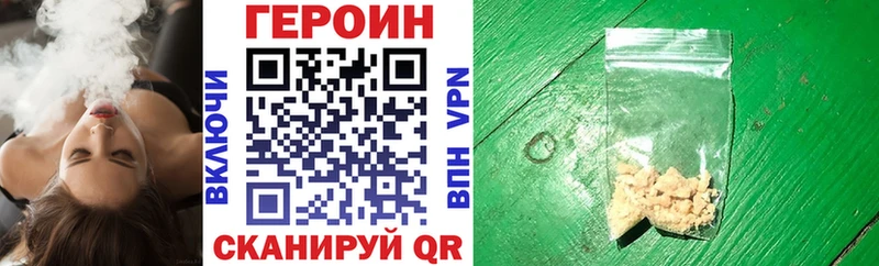 Героин VHQ  магазин продажи наркотиков  Фокино 