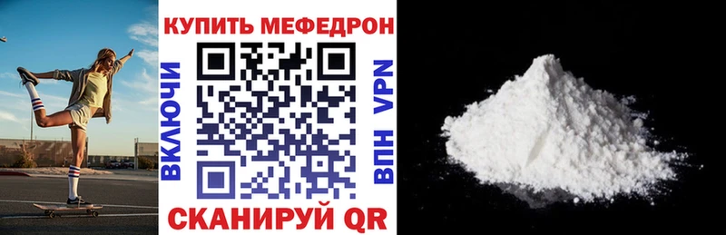 mega зеркало  Фокино  Меф мяу мяу 