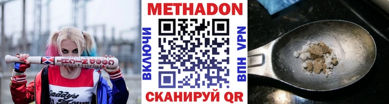 Метадон мёд  Фокино 